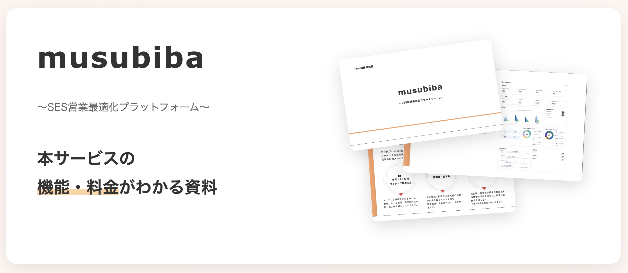 資料サムネイル